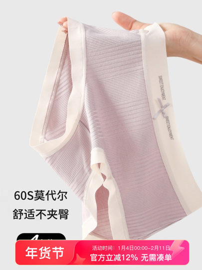 Modal-Unterwäsche für Damen, Eisseide, nahtlos, nackt, bequem, dünn, atmungsaktiv, Baumwolle, antibakteriell, Slip mit mittlerer Taille