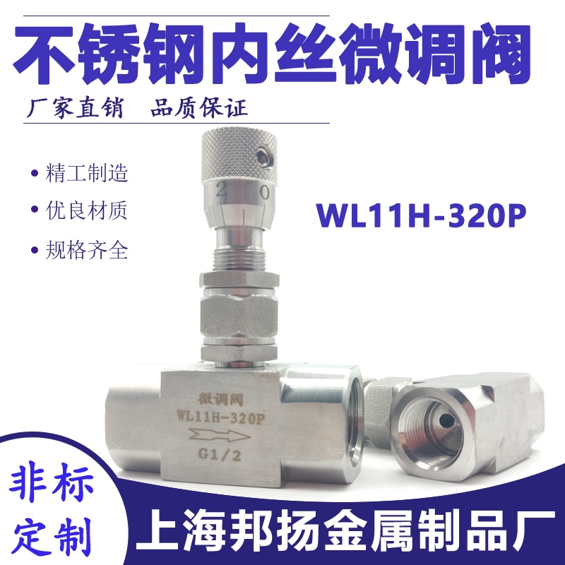 304 stainless steel inner wire fine tuning valve NPT G1 41 2 needle valve WL11H320P sampling flow adjustment valve