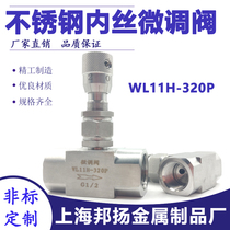 304 stainless steel inner wire fine-tuning valve NPT G1 41 2 needle valve WL11H320P sampling flow control valve