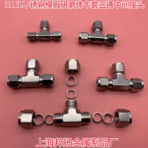 316L stainless steel die forging grinding body ferrule tee intermediate joint T-type British and American threaded tee 1 43610