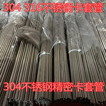 304 stainless steel capillary precision seamless tube sanitary tube laboratory gas path instrument tube 345681012