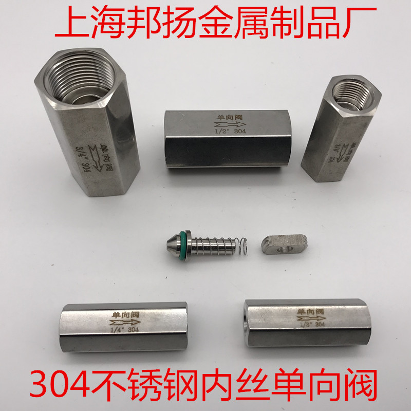 Stainless steel check valve 316 inner wire check valve High temperature horizontal vertical 2-point grinding check valve Water oil and gas soft seal