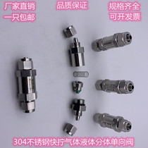 304 stainless steel quick-twist one-way valve quick-insert lock female check valve gas check valve PU hose PTFE 681012