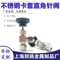 304 stainless steel right angle ferrule needle valve angle flow valve 90 degree ferrule cut-off valve regulating valve 6810