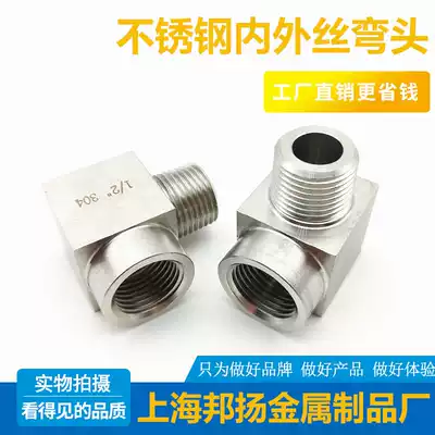 Stainless steel inner and outer wire elbow 304 CNC right angle elbow thickening bend 2 points 4 minutes 90 degrees high pressure elbow L type