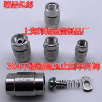 DN32 40 stainless steel vertical and horizontal high pressure check valve 2 points 4 check valve gas liquid soft seal check valve