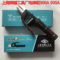 Shanghai welding and cutting tools factory I-shaped brand welding pliers 300A 500A welding gun Welding clip welding gun