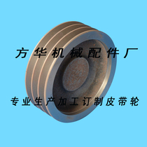 Manufacturer direct sales A type three groove 130 to 300mm (empty) triangular belt pulley cast iron can be set as a transmission wheel