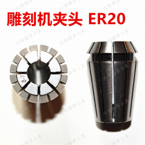 High precision ER20 chuck ER collet chuck Winder nozzle Computer engraving machine Chuck engraving knife chuck 1mm-13mm