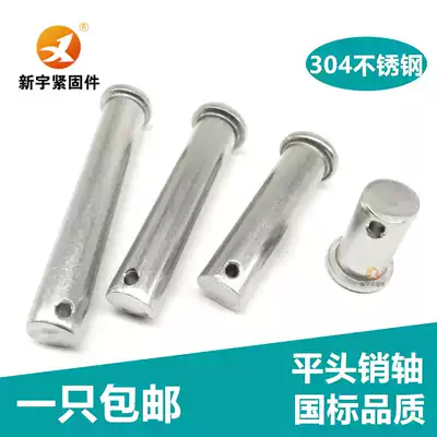 304 stainless steel pin flat perforated M3M4M5M6M8 * 10 12 16 20 25 30 35 40 45