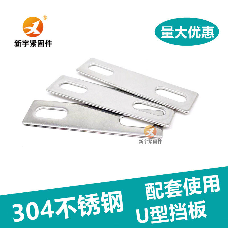 304 stainless steel U type screw bezel U type bezel U type card M6M8M10M12M16