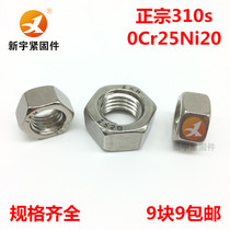 310S2520 stainless steel hexagonal nut screw cap M6M8M10M12M14M16M18M20M22M24M2730