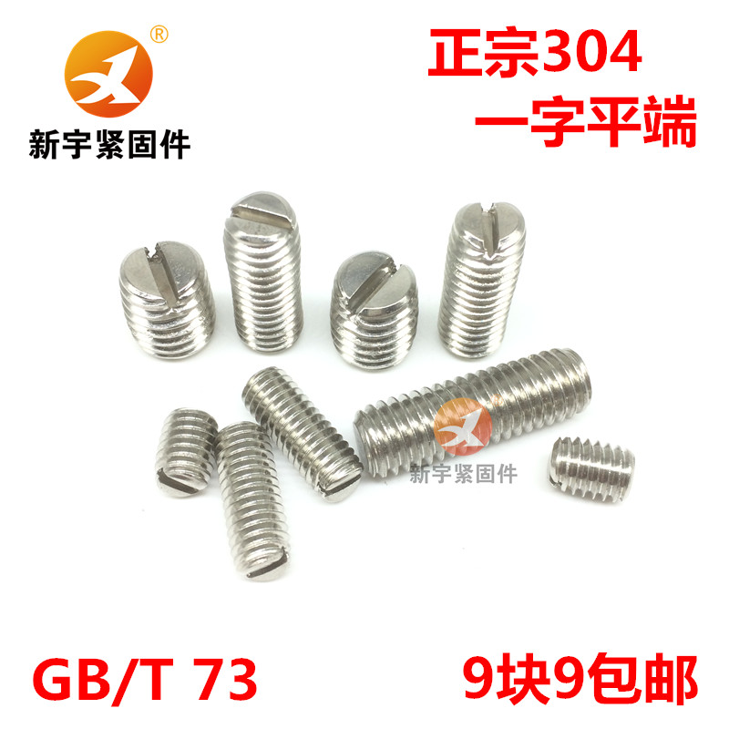 304 stainless steel one-word slot flat-end fastener meter screw M1.6M2M2.5M3M4 x 3 4 5 6 8 10