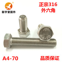 316 stainless steel hex bolts hex socket bolts M5 * 10 12 16 20 25 30 35 40 45 50 60 80 90