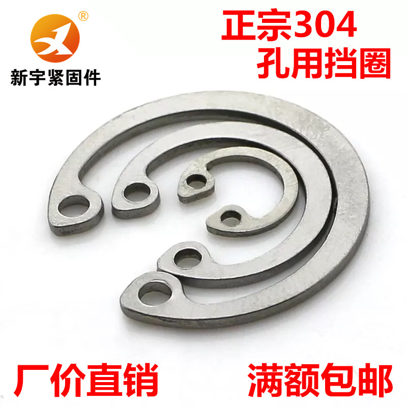 304 stainless steel hole retaining ring hole stopper M34M35M36M38M40M42M47M50M56M60M65M70M75