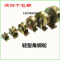 Factory price direct right angle V-shaped pulley angle steel angle iron special groove track wheel tip groove swallow groove light steel wheel