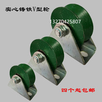 Right angle V angle iron pulley tip groove track wheel cast iron solid groove angle steel special pulley Gate translation wheel