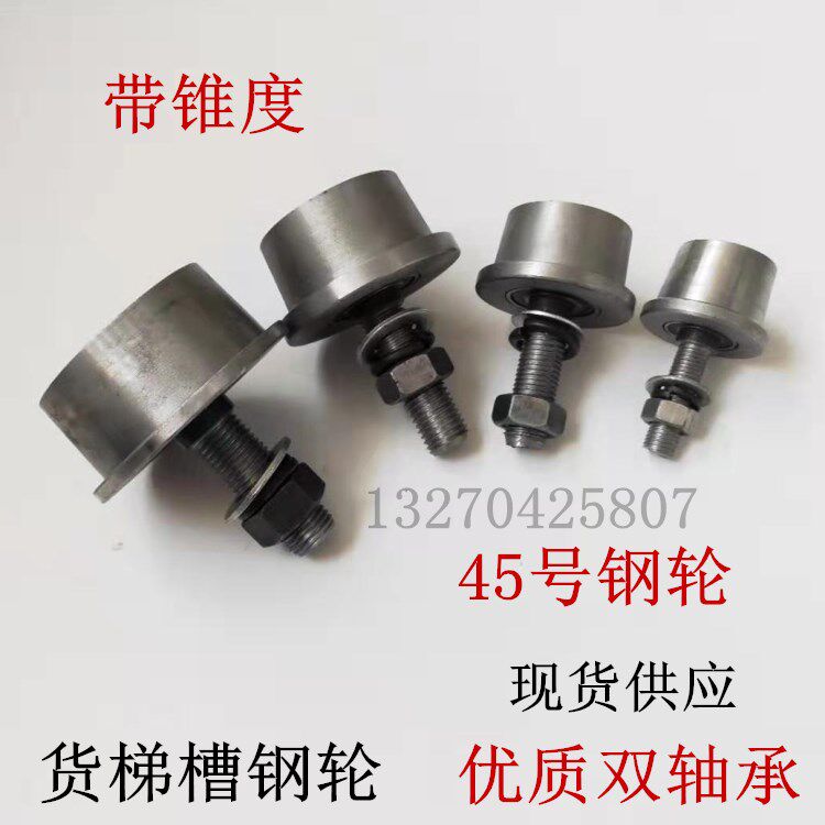 Single side steel train cargo ladder lift track wheel with taper 6 8 10 12 special channel steel wheel pulley