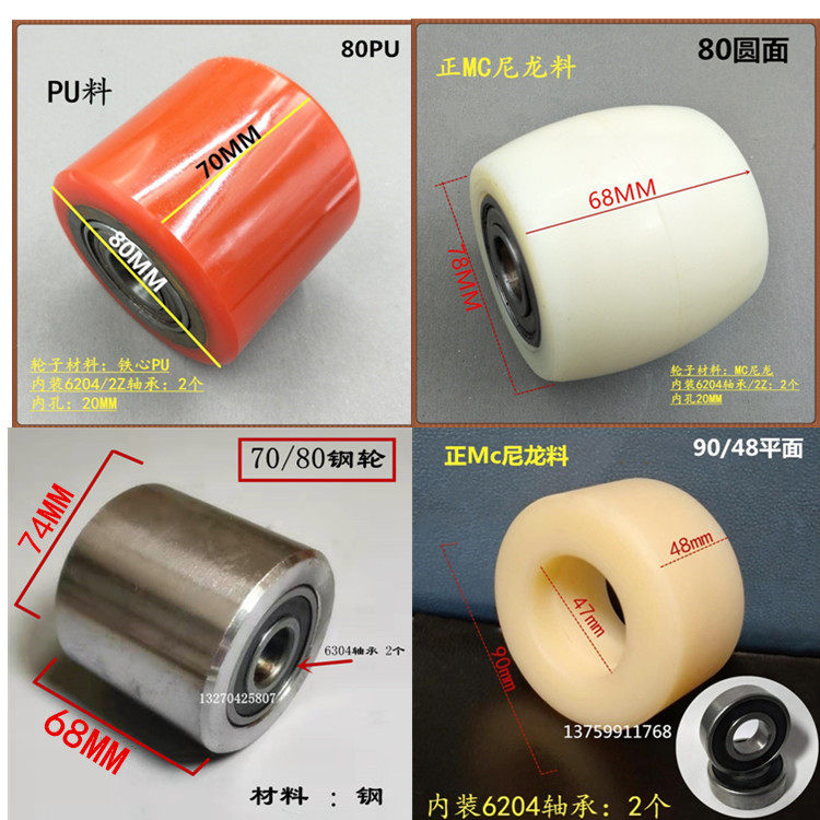 Forklift wheel nylon plastic polyurethane PU roller translation wheel tank truck small pulley mechanical guide pulley