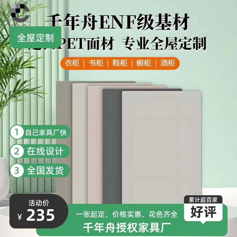 Millennium Zhou Metal Brushed Liquid Gold Gray Silver Powder Green Paint-Free Board Door Panel Linen Milk Coffee Fine Texture Pet Eco Board