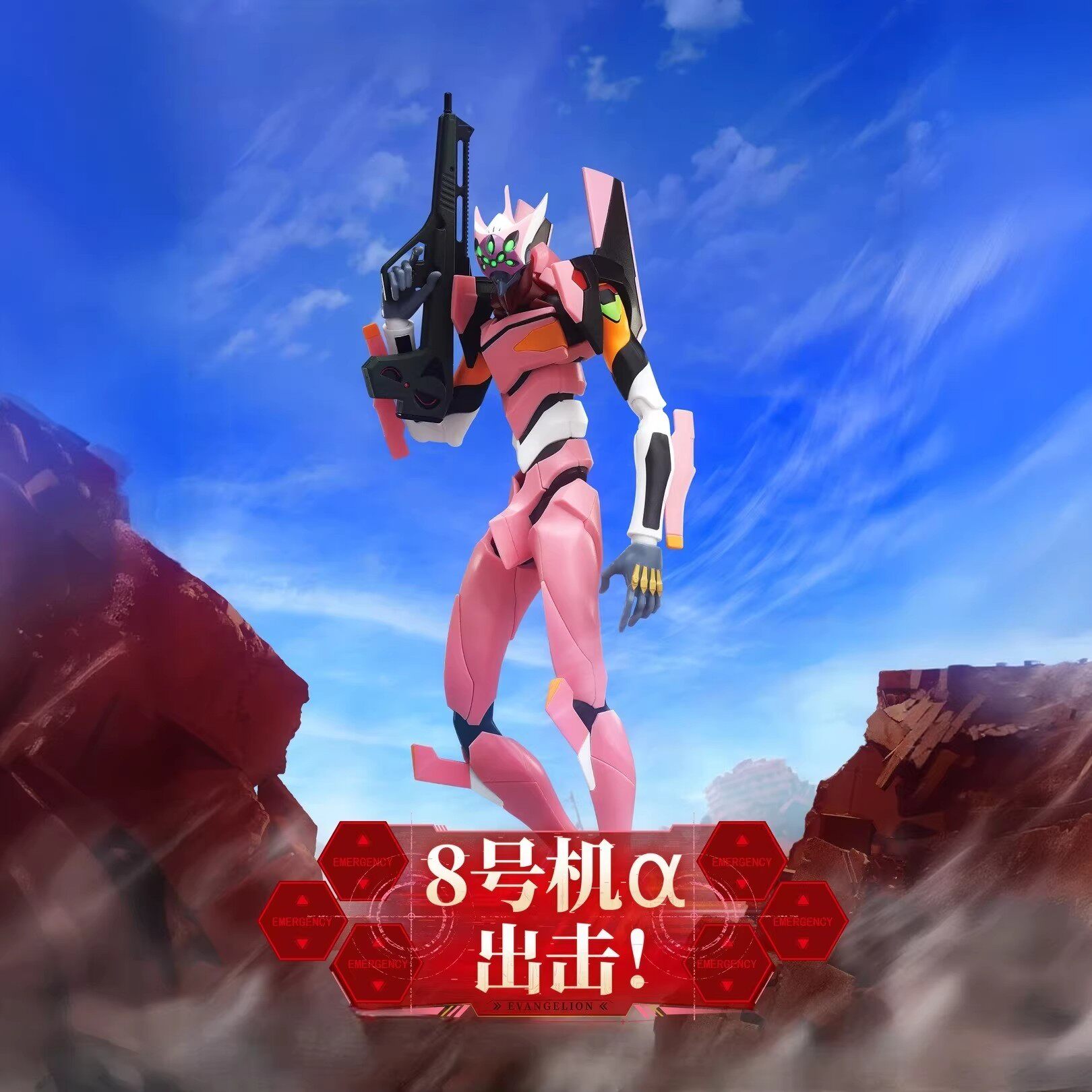 Blokees Legend Edtion EVA-08α EVA Type 08 alpha