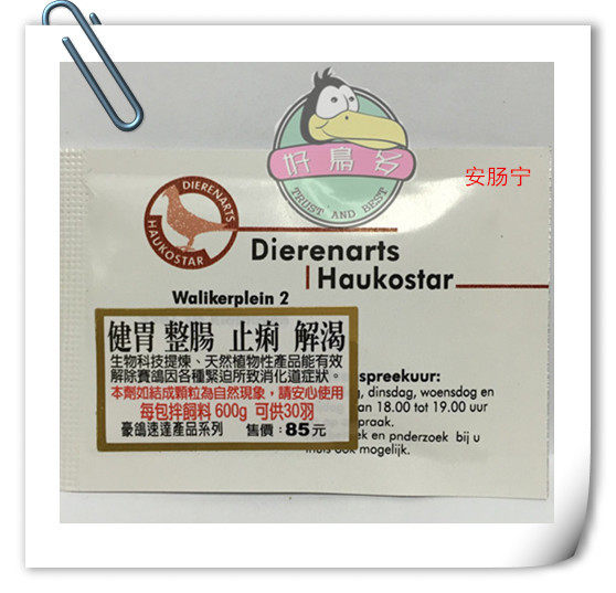 Dutch haute dove anecdote intestinal enteritis Gastroenterotic gastroenterotic dysentery 5g-pack