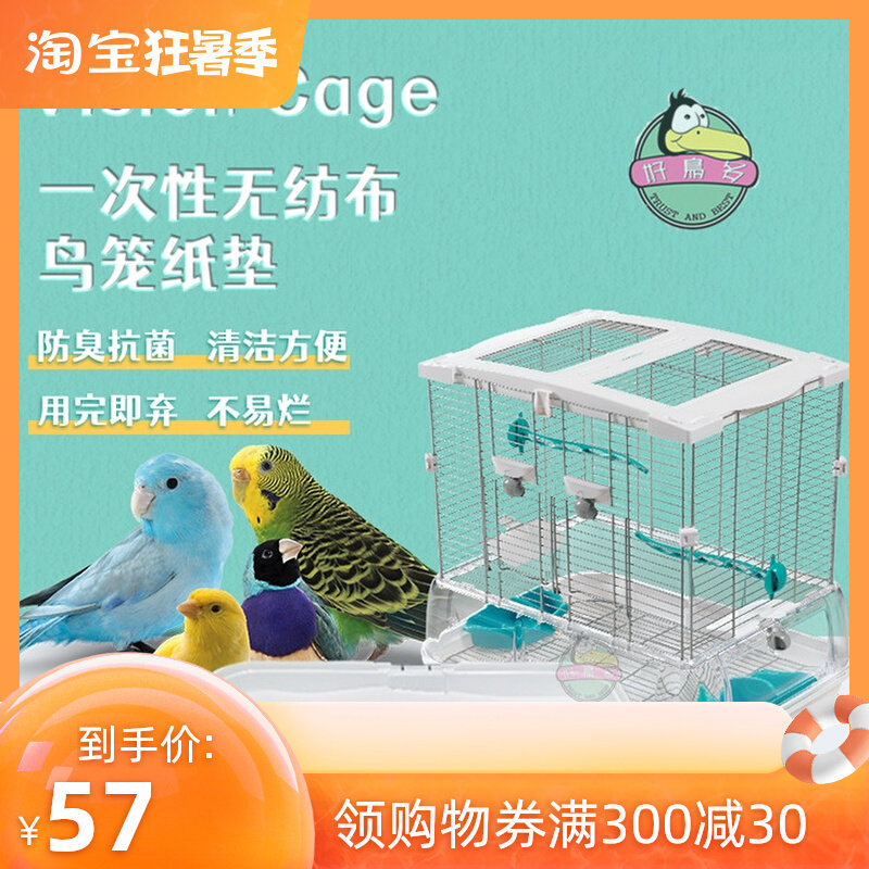 Hagen Halivision Vision Bird Cage Special Pad Paper Disposable Unwoven Fabric Environmentally Friendly Degradable Diaper Urine Mat