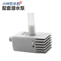 Submersible pump with filter-small M pet water dispenser original matching cat anti-dry small water pump