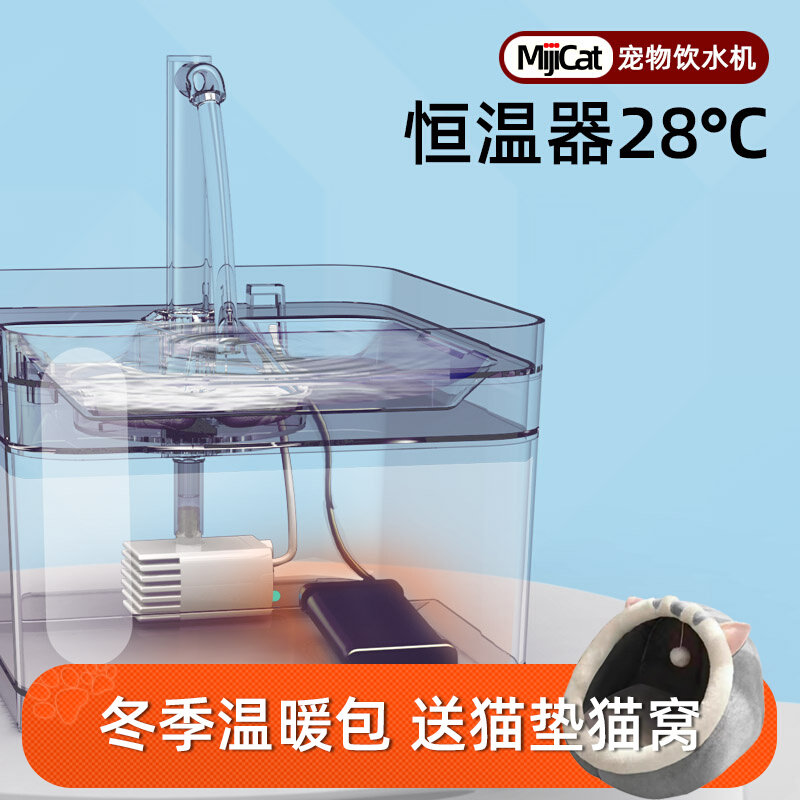 Thermostatic heater stick adapted kitty water dispenser Pet Drinking Water Machine Small Microcylinder Tortoise Tank Fish Tank, etc.-Taobao