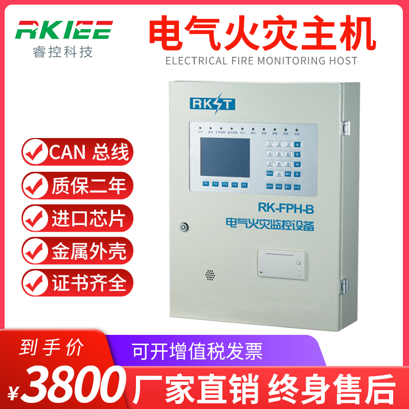 Monitor Wall-mounted Backstage Host Fire Detector Host of Wall-mounted Background of Residual Electroflow Electrical Fire Monitoring Probe