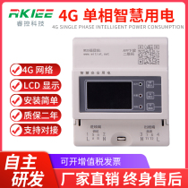 Ruihe 220V single-phase 63ag network signal smart safety electricity monitoring detector device electrical fire