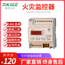 Ruihe residual current electrical fire monitoring detector system combined IoT fire alarm module