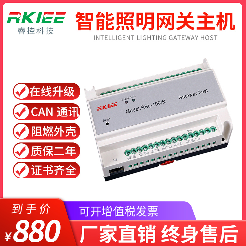 Wise Control Intelligent Lighting Control System Module Gateway Host Light Centralized Controller With 485 Communication Interface