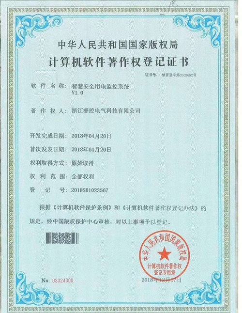 单相220V智慧安全用电监控装置 电气火灾探测 支持远程拉合闸控制
