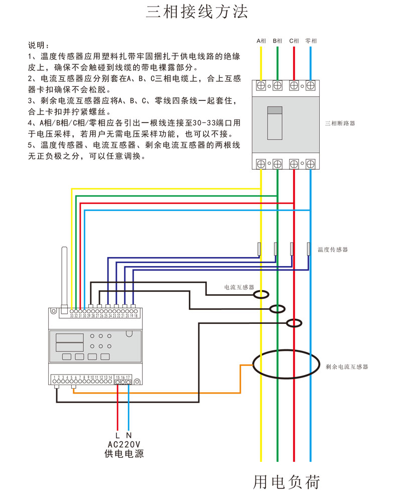 智慧消防电气火灾监控探测器带温度电流电压漏电监测MODBUS-RTU