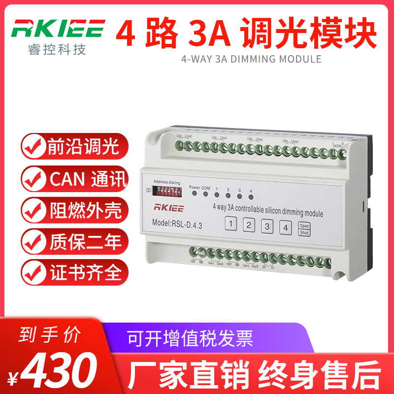 Wise Control Intelligent Lighting Control System 4 Way 3A Semiconductor Control Rectifier Dimmer Module 8 Way 0-10V Dimming Module LED Light