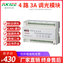 Ruihe intelligent lighting control system 4-way 3A thyristor dimming module 8-way 0-10V dimming module LED light