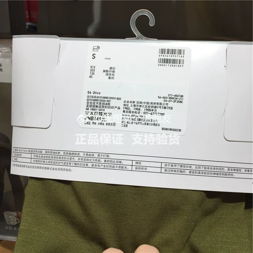 Uniqlo Женская MPJ Heattech круглая шея T -Fore (теплая одежда) 450740