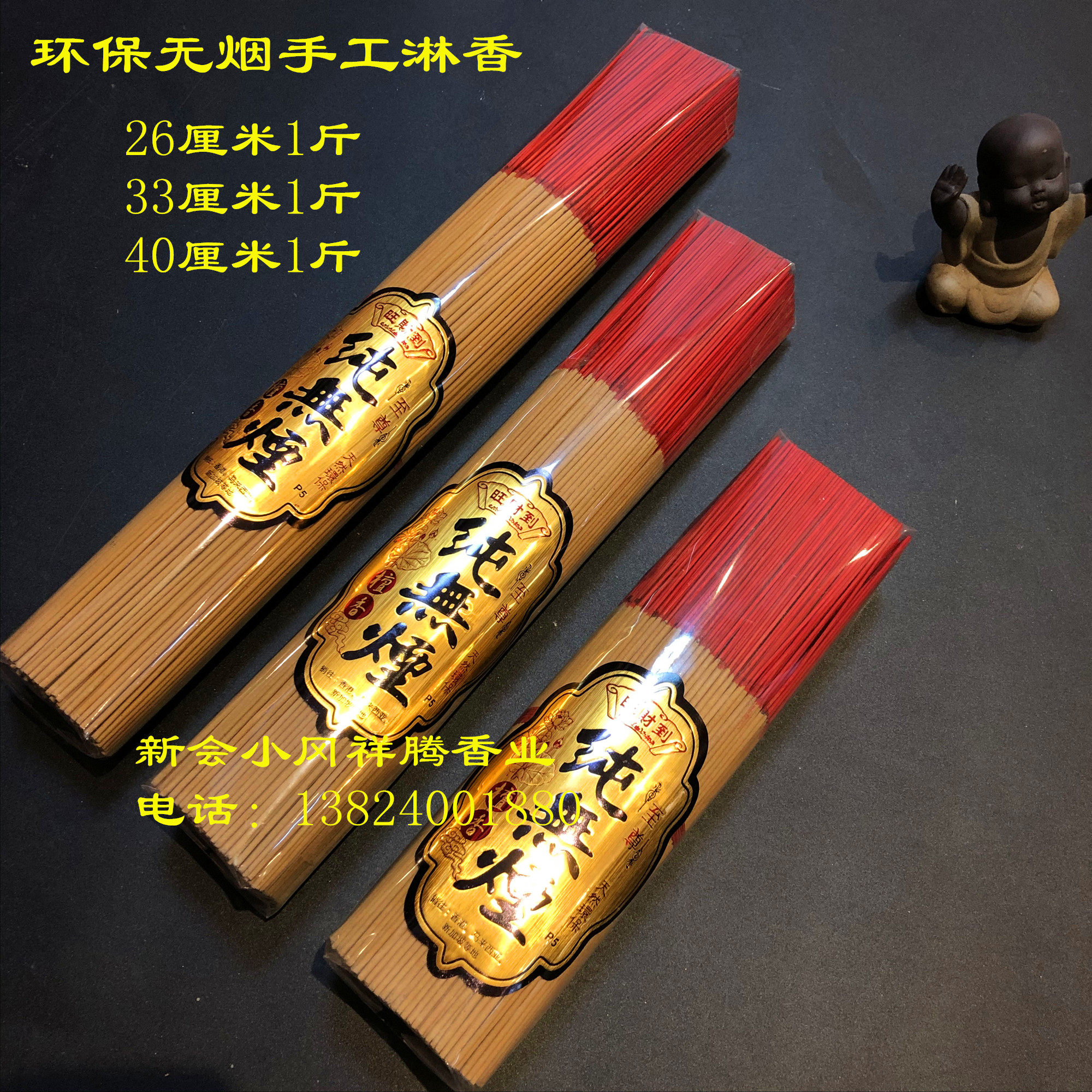 Buddha's manufacturer hot pins Smoke-free aromas 26 cm 33 cm 39 39 5 cm Tinfant fragrant sandalwood sign incense
