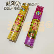 佛香厂家批发33厘米无烟金香红香竹签香把香棒香室内香礼佛贡香