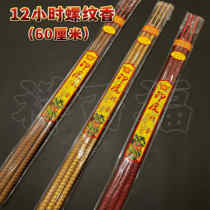 Small Okuoka fragrance manufacturer wholesale thread incense 12 hours fragrant bell-point scentlike sandalwood cilanorchio with high-stick aromas