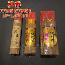 The manufacturer wholesale old mountain sandalwood 33 cm 1 kg 1 5g 3 kg of fragrance fragrance line