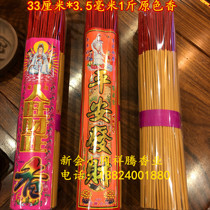 Buddhas manufacturer direct sales wholesale 33 cm primary color fragrant bamboo sticks with incense and fragrant sandalwood fragrant temples with incense sticks