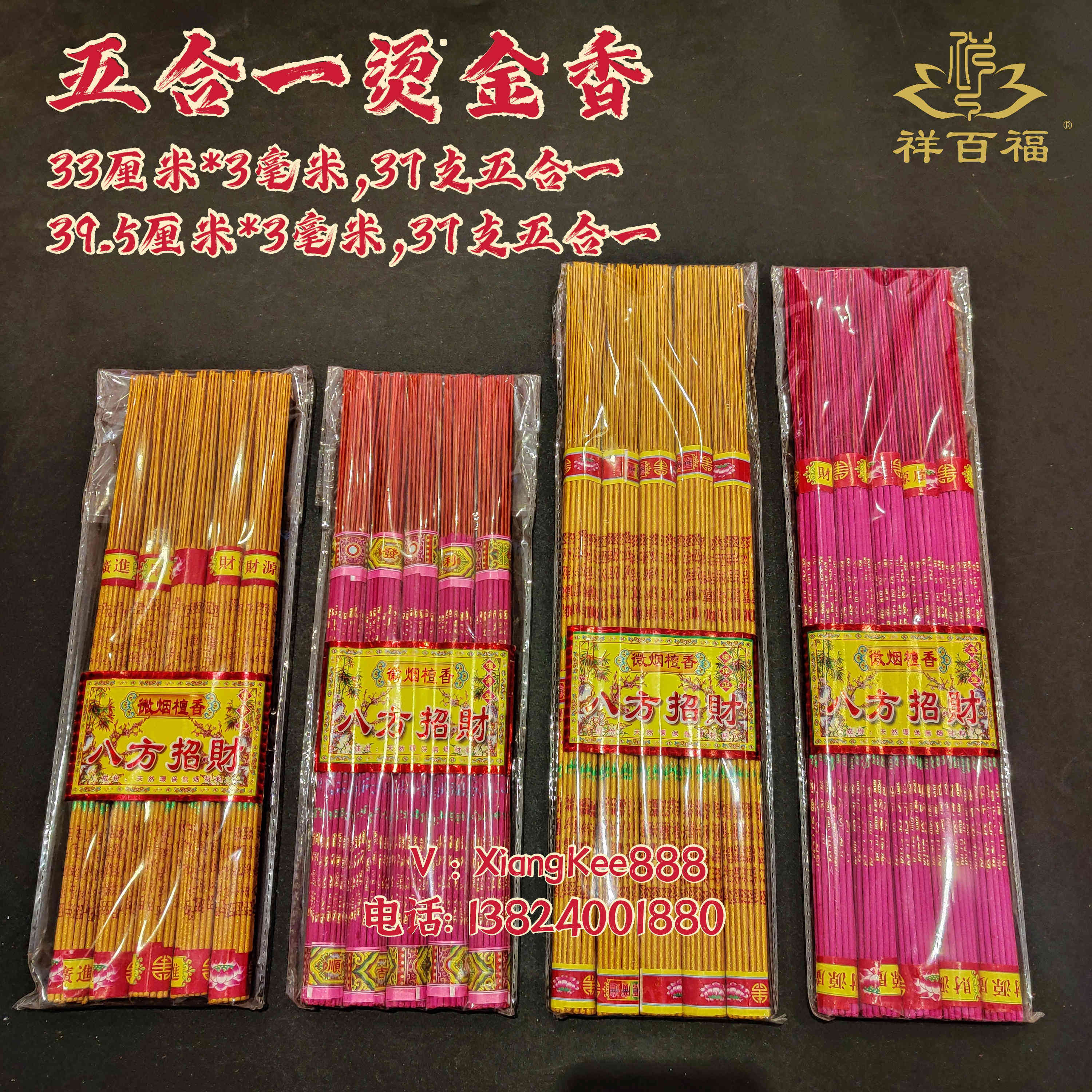 Buddha incense manufacturers wholesale 33 cm 40 cm five-strand hexagonal incense 5 in 1 stick incense high incense bronzing incense temple incense