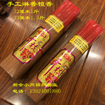 Buddhas manufacturer direct sales hot pin one thousand sandalwood 33 cm 1 catty of 1 catty 1 5 catty of fragrant handmade fragrant temple bamboo sign incense