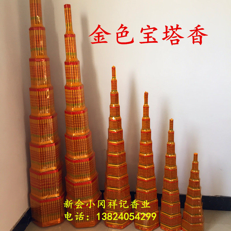 Buddha Incense Manufactor Wholesale Golden Pagoda Incense Extra Large Pagoda Incense Solid Bucket Incense Bronzing Gold Character Incense Temple Special Incense