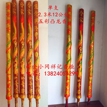 Buddhas manufacturer wholesale direct sales 2 3 m 12 cm single branch five color convex dragon fragrant convex character fragrant and fragrant temple