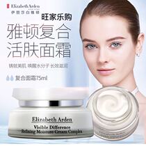 Canadian garden Elizabeth Arden 21 days effective compound cream moisturizing moisturizing