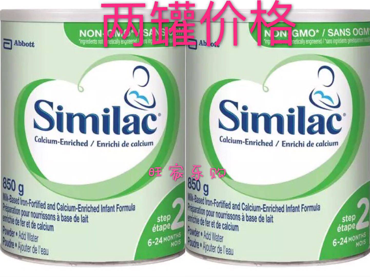 Canada's Similac Abbott imports 2 segments of baby high-speed rail formula 850g in two cans