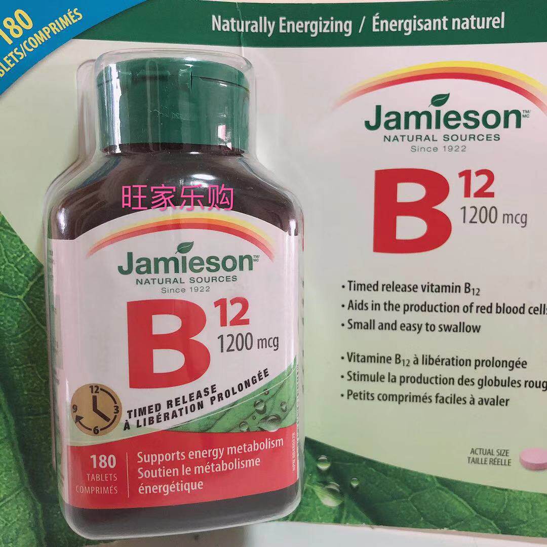 Canadian Jamieson B12 Vitamin Long - lasting slow - release type 1200mcg 180